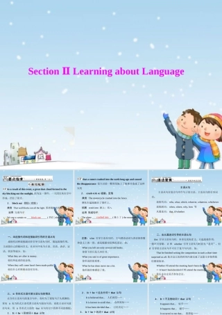 高中英语 unit 4 section ⅱ learning about language 精品课件 新人教版必修4 课件
