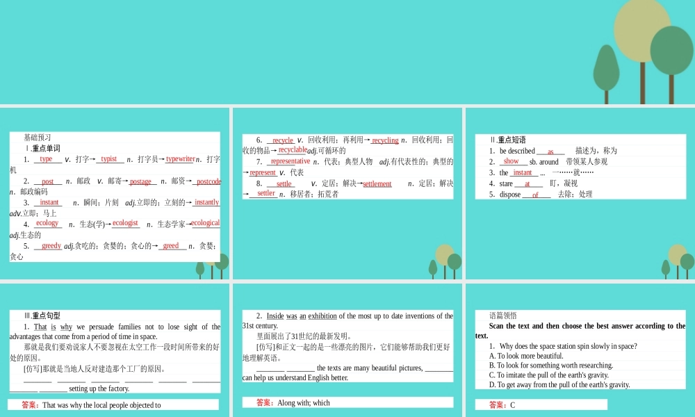 英语 Unit 3 Life in the future Section 2 Learning about Language  Using Uanguage课件 新人教版必修5 课件