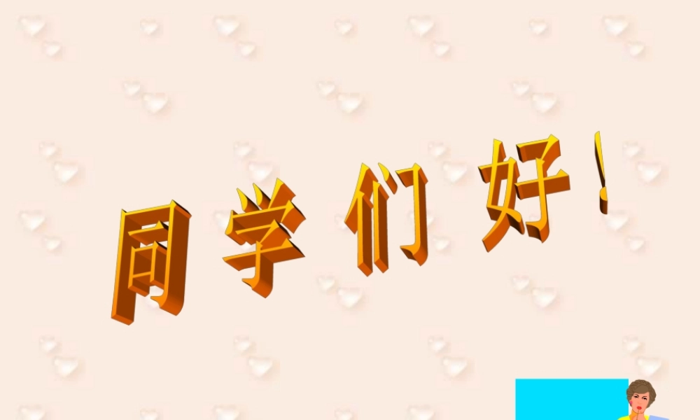 江苏地区高二数学分类计数原理与分步计数原理 人教版 课件