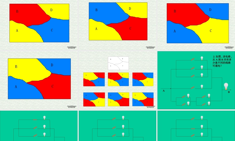 江苏地区高二数学分类计数原理与分步计数原理 人教版 课件