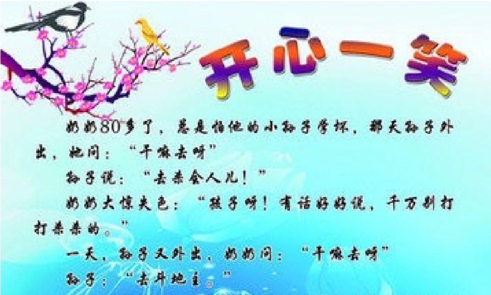 病句类型辨析及修改