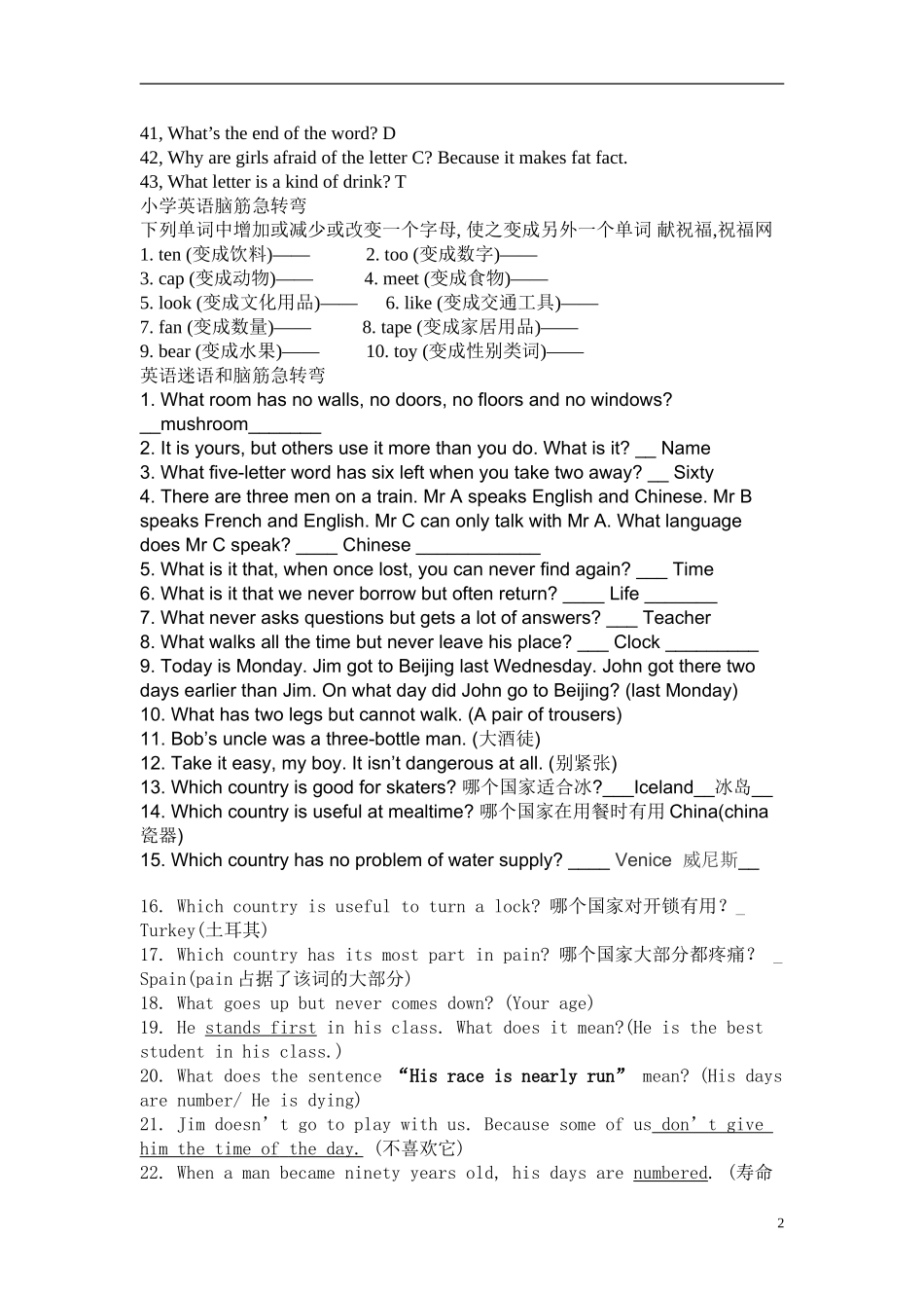 2015英语竞赛资料_第2页