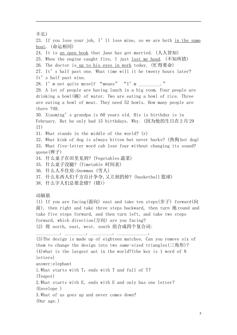 2015英语竞赛资料_第3页