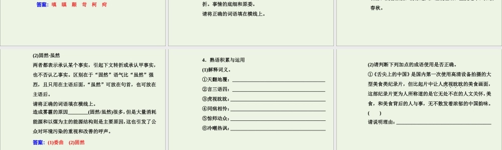 高中语文第三单元5红楼梦课件新人教版选修中国小说欣赏 课件