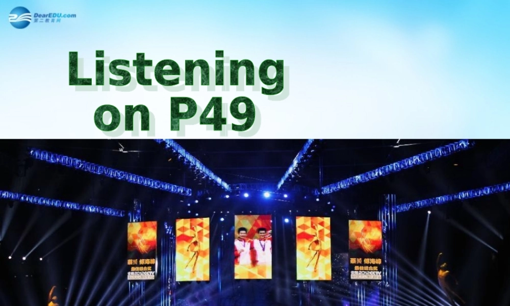 高中英语 Listening liu复习课件 外研版必修5 课件