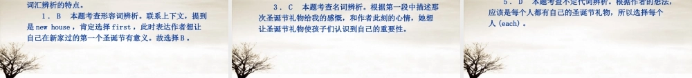高考英语二轮复习 完形填空模块专题课件 大纲人教版 课件