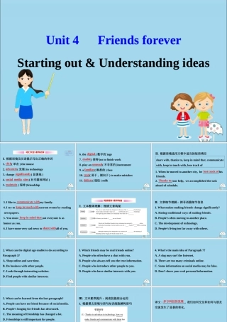 高中英语 Unit 4 Friends forever Starting out  Understanding ideas课件 外研版必修1 课件