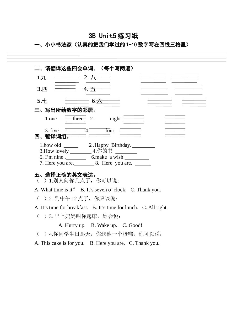 3BUnit5练习纸_第1页