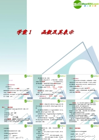 高考数学一轮复习 第2章(函数与导数)函数及其表示精品课件