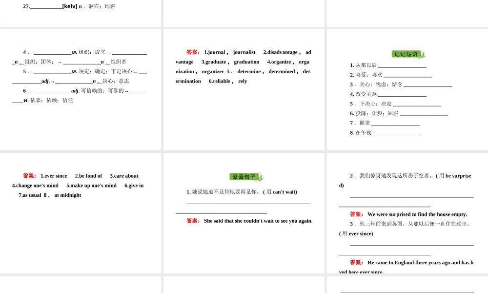 高考英语一轮复习 Unit3 Travel journal精美课件 新人教版必修1 课件