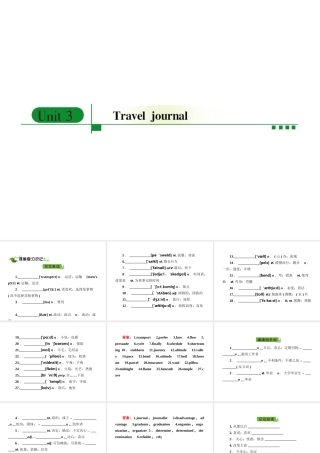 高考英语一轮复习 Unit3 Travel journal精美课件 新人教版必修1 课件