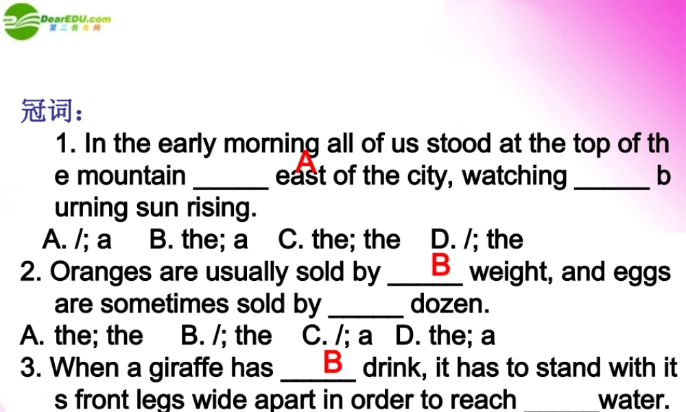 高考英语 单选题精练课件