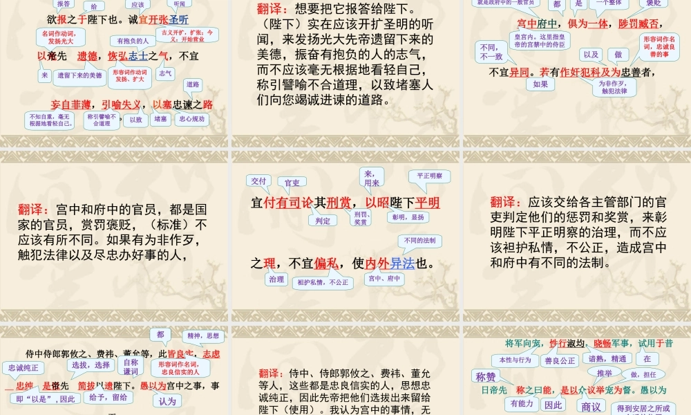 21.出师表