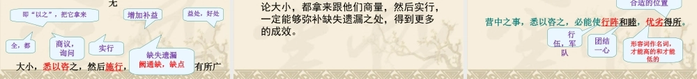21.出师表