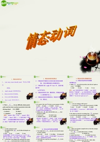 高考英语 情态动词，情态动词的考点课件