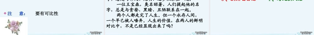 高考语文议论文开头方法例谈课件 新课标 人教版 课件