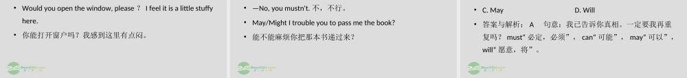 高考英语二轮 情态动词和虚拟语气3课件