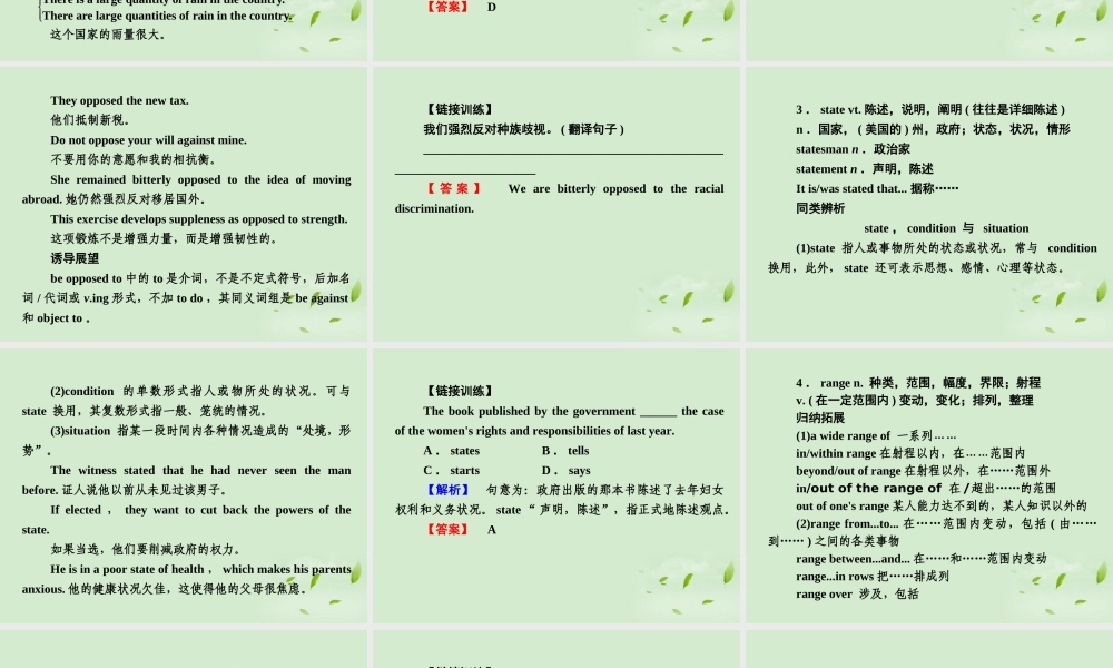 高考英语 Unit4知识与要点课件 新人教版选修6 课件