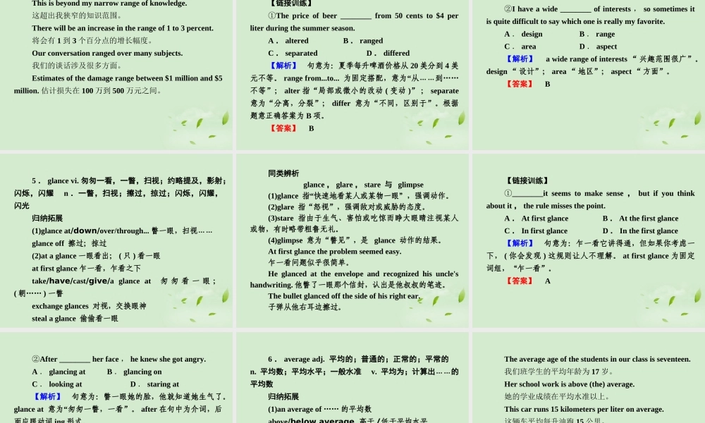 高考英语 Unit4知识与要点课件 新人教版选修6 课件