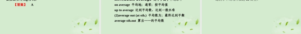高考英语 Unit4知识与要点课件 新人教版选修6 课件