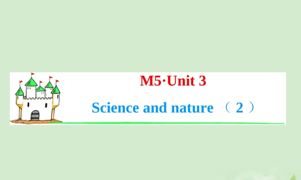 高考英语一轮复习 Module5 Unit 3 Science versus nature(2)课件 牛津译林版(湖南专用) 课件