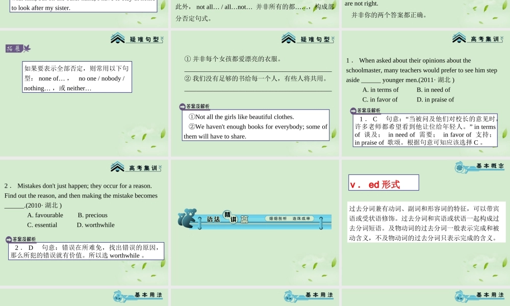 高考英语一轮复习 Module5 Unit 3 Science versus nature(2)课件 牛津译林版(湖南专用) 课件