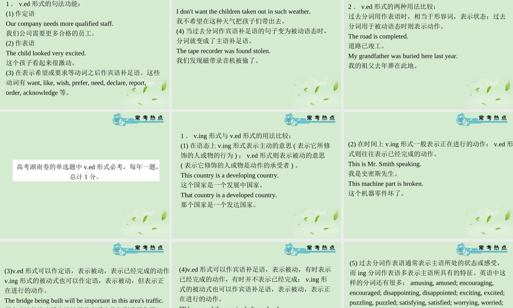 高考英语一轮复习 Module5 Unit 3 Science versus nature(2)课件 牛津译林版(湖南专用) 课件