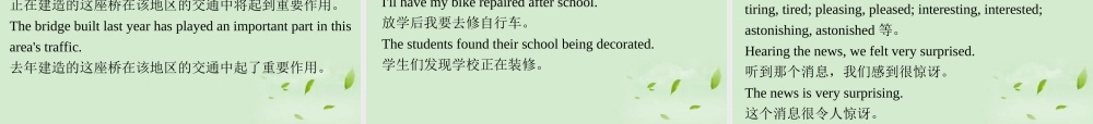 高考英语一轮复习 Module5 Unit 3 Science versus nature(2)课件 牛津译林版(湖南专用) 课件