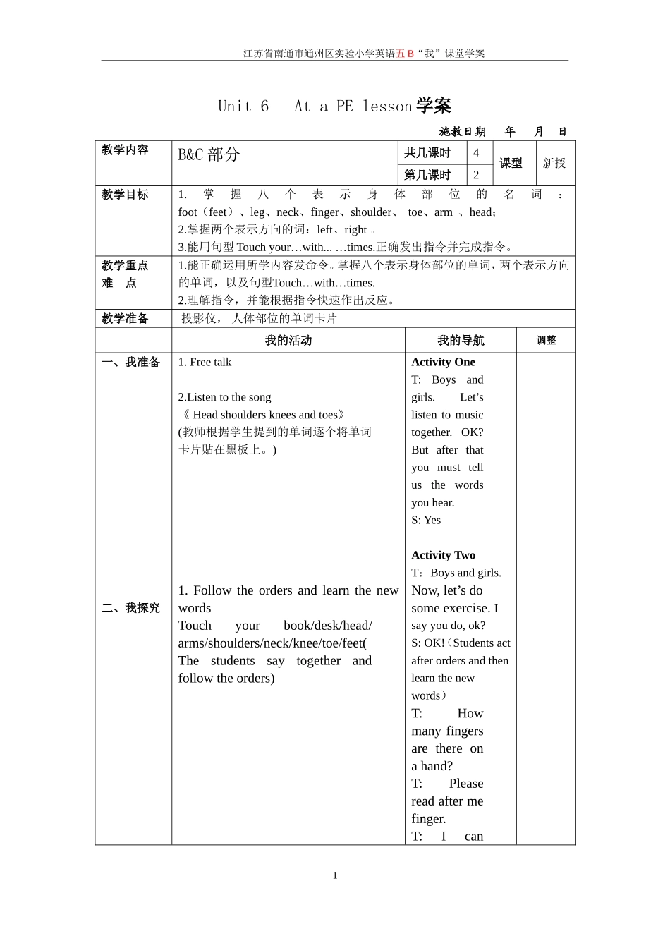 unit6第二课时_第1页