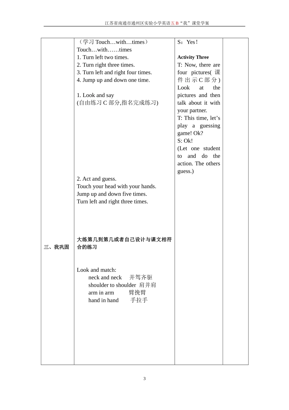 unit6第二课时_第3页