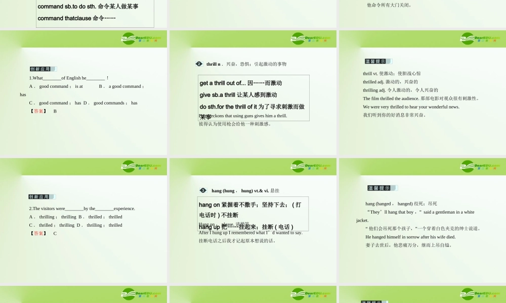 高考英语一轮复习 UUnit 18　Beauty　美课件 北师大版选修6 课件