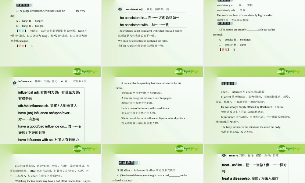 高考英语一轮复习 UUnit 18　Beauty　美课件 北师大版选修6 课件