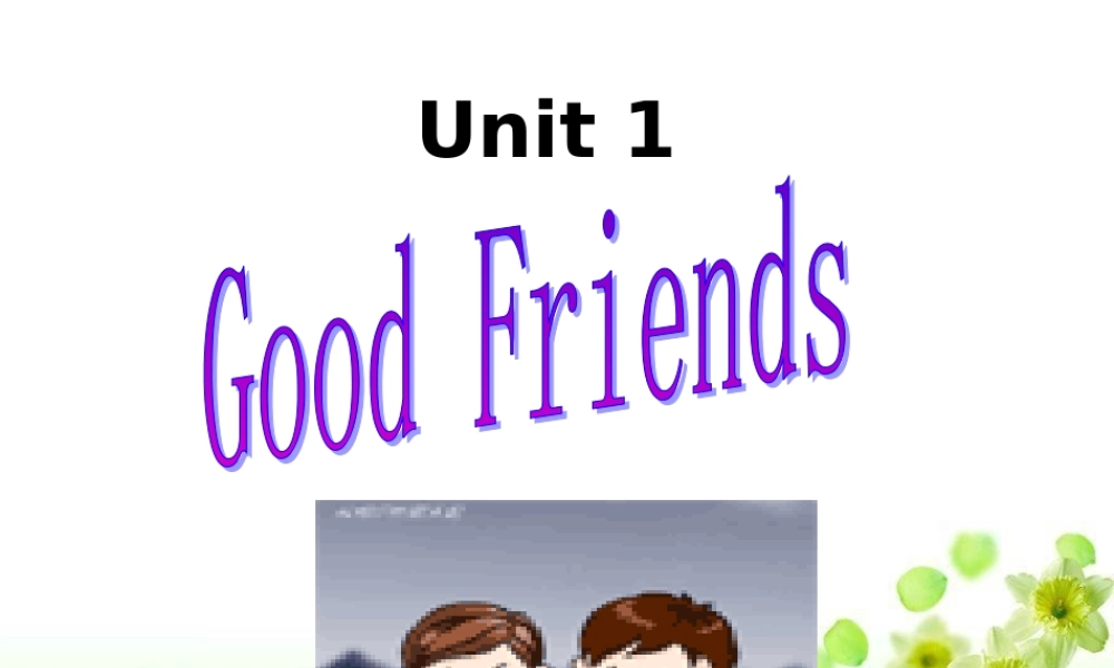高中英语第一册Uni1 Good friends--Grammarppt课件