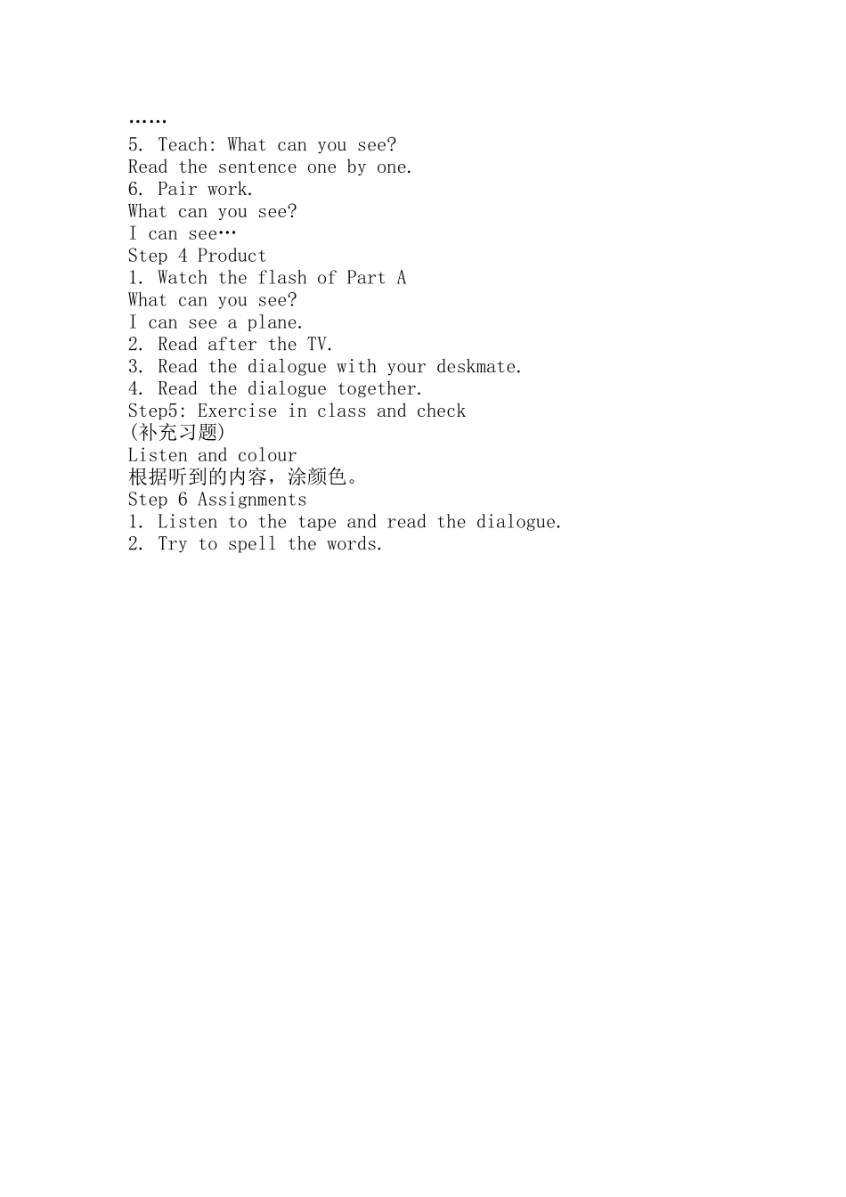 Unit3Whatcanyousee教案_第2页