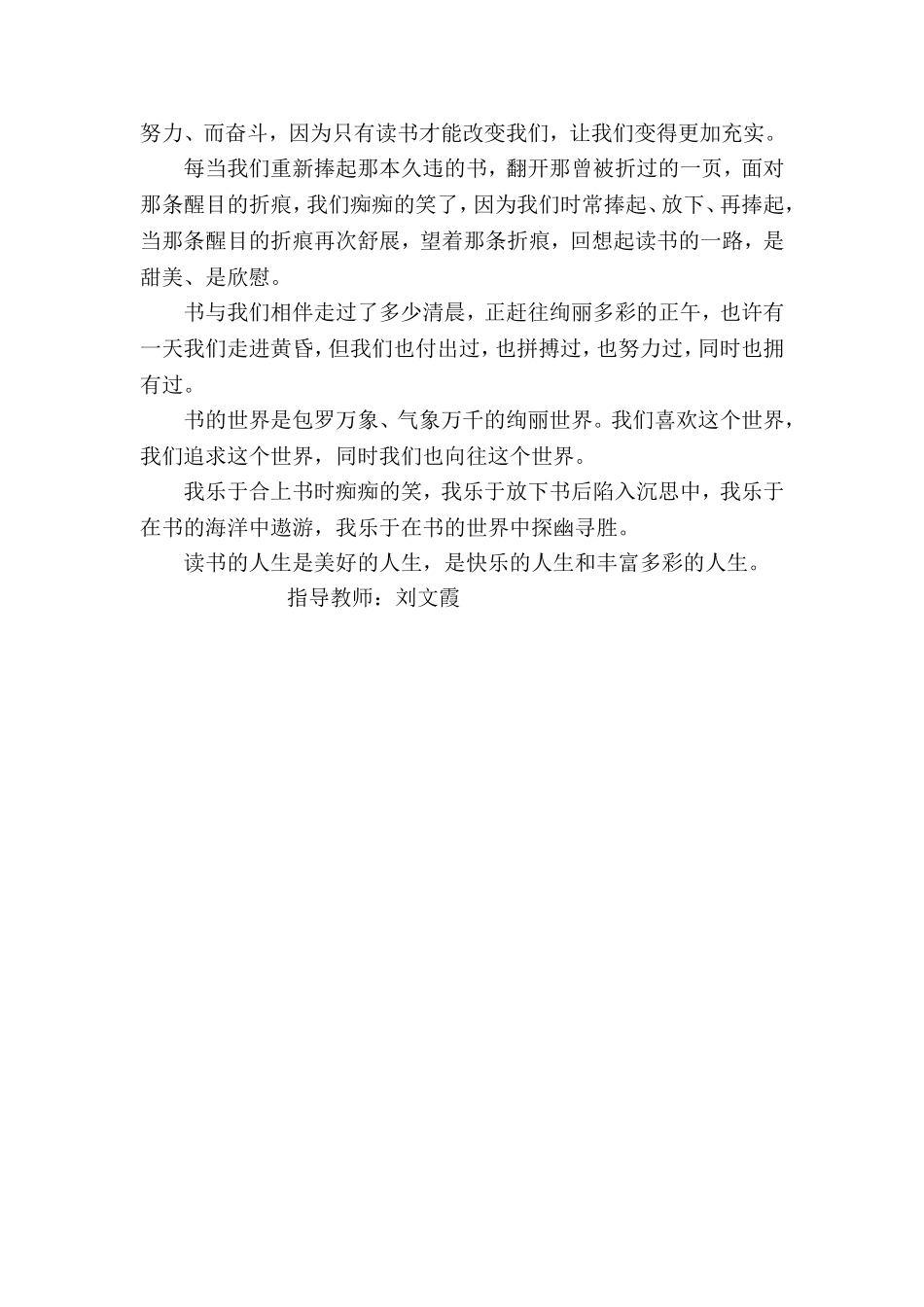 书-我的良师益友_第2页