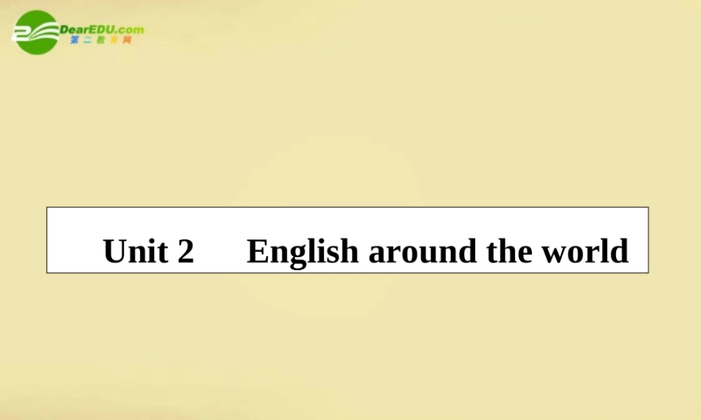 高考英语第一轮总复习经典实用学案 高一册Unit2 学案