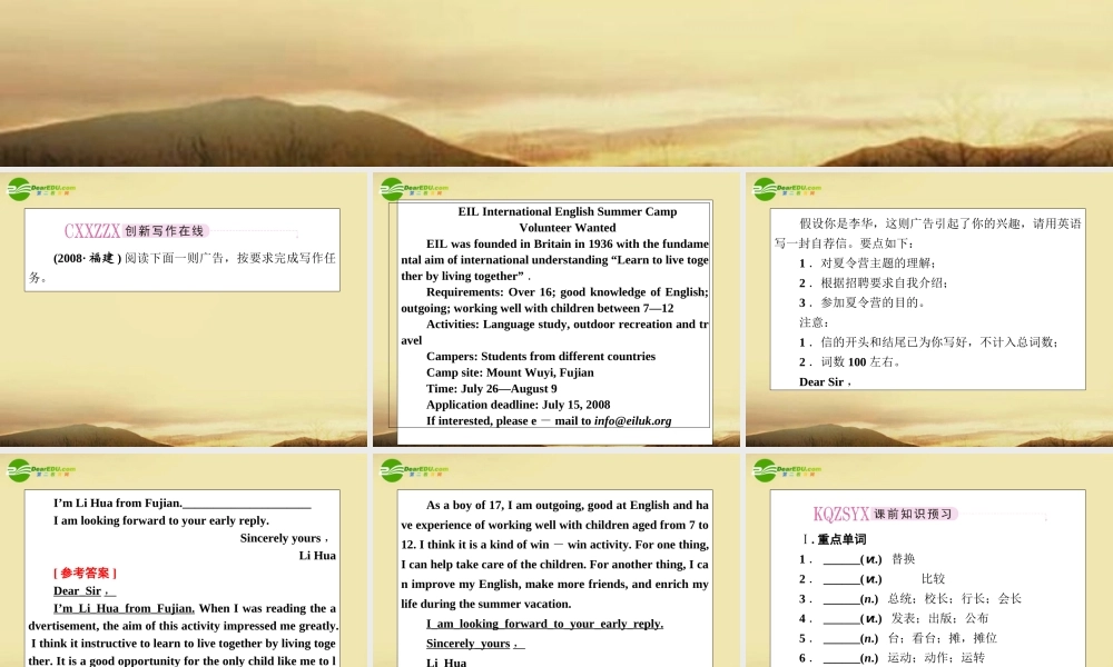 高考英语第一轮总复习经典实用学案 高一册Unit2 学案