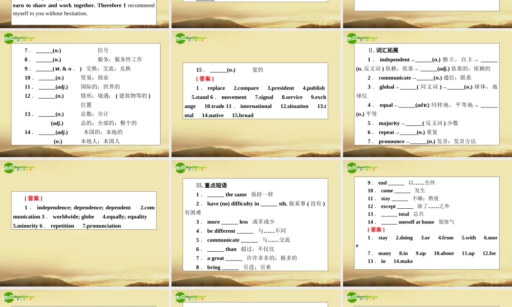 高考英语第一轮总复习经典实用学案 高一册Unit2 学案