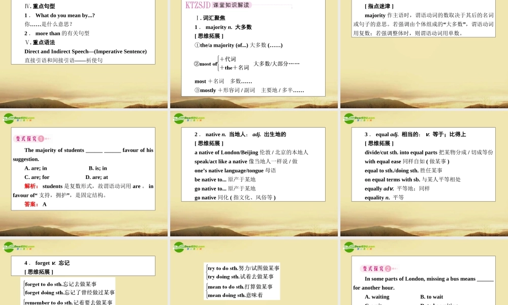 高考英语第一轮总复习经典实用学案 高一册Unit2 学案