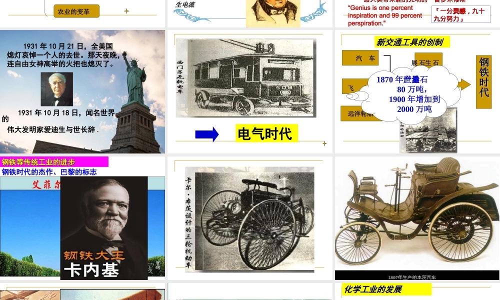 走向整体的世界