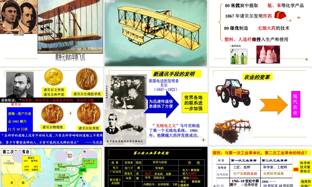 走向整体的世界