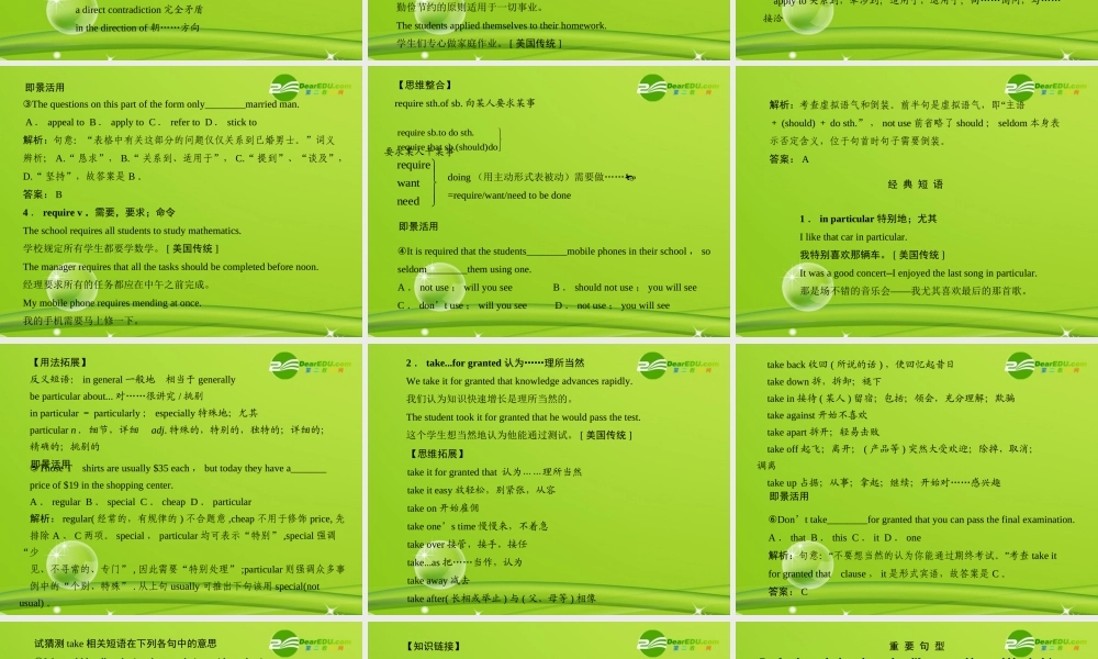 高考英语一轮复习  Module2创新课件 外研版必修5 课件