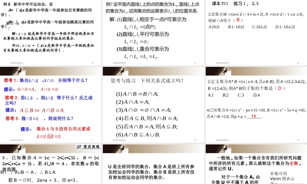 集合的基本运算