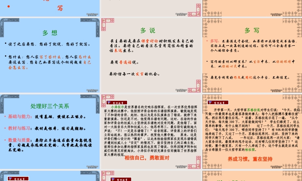 江苏省高一语文走进语文世界 课件