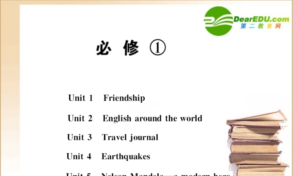 高中英语 unit1-unit5全部课件人教版必修1 课件