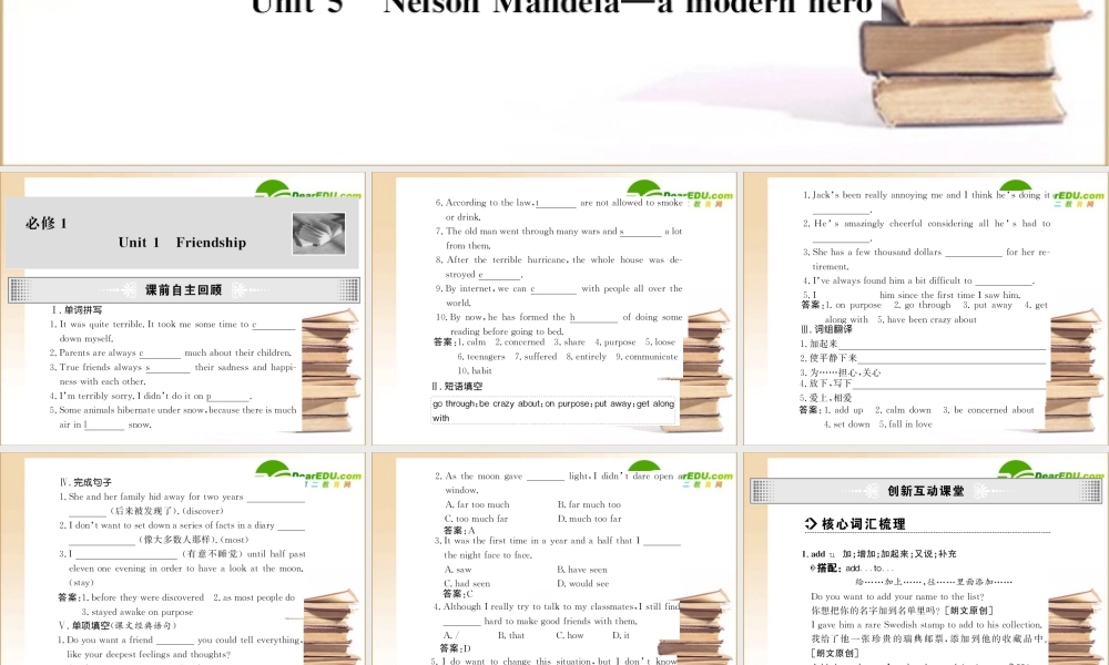 高中英语 unit1-unit5全部课件人教版必修1 课件