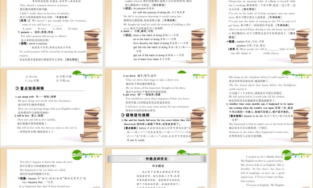高中英语 unit1-unit5全部课件人教版必修1 课件