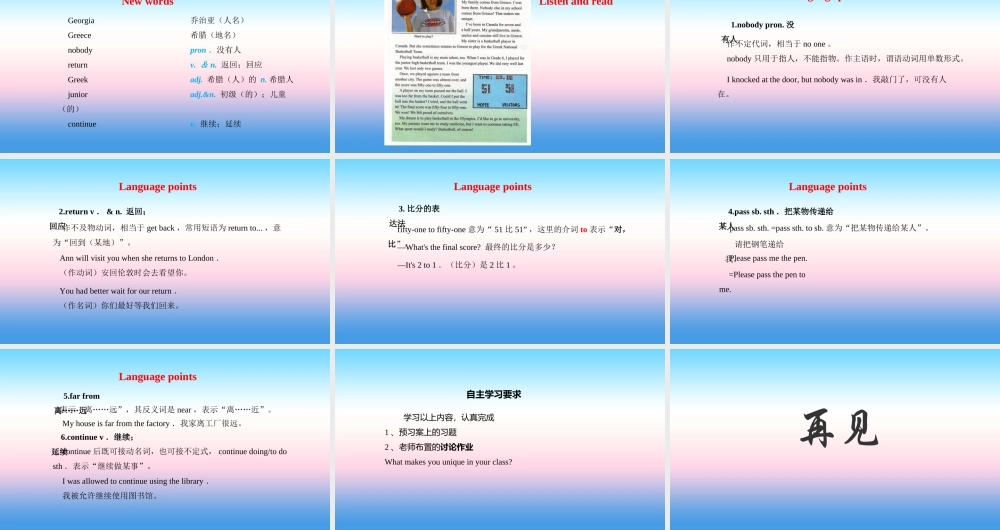 秋季八年级英语上册 Unit 8 Celebrating Me Lesson 44 Georgia Plays Basketball预习课件 (新版)冀教版 课件