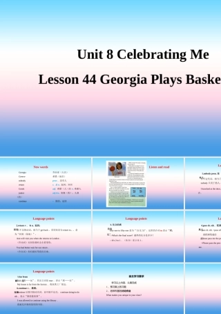 秋季八年级英语上册 Unit 8 Celebrating Me Lesson 44 Georgia Plays Basketball预习课件 (新版)冀教版 课件