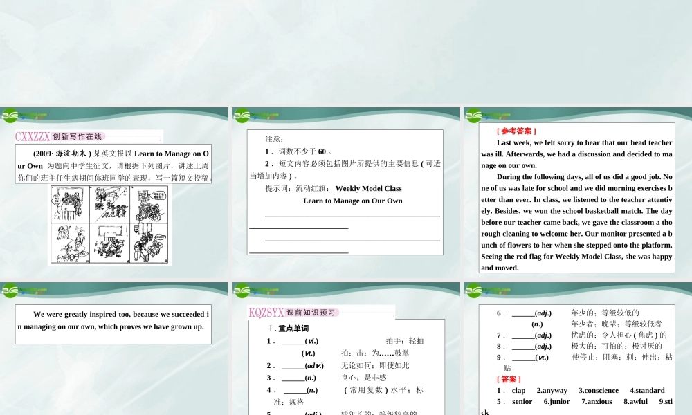 高考英语第一轮总复习经典实用学案 高三册Units7-8 学案